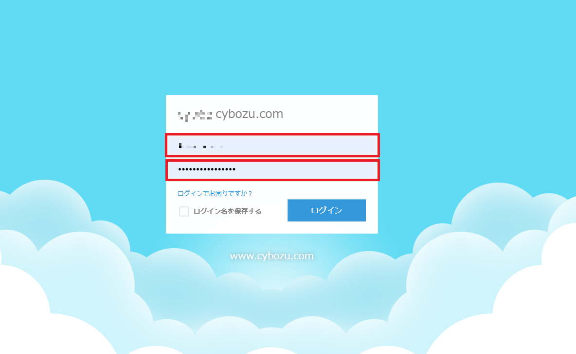 2.1.2_loginToGaroon_2